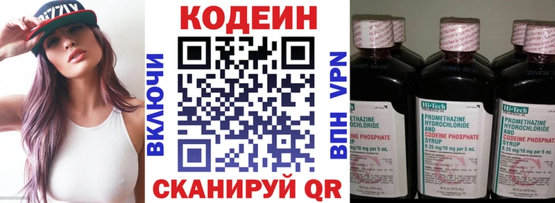 Кодеин Purple Drank  как найти закладки  Адыгейск 